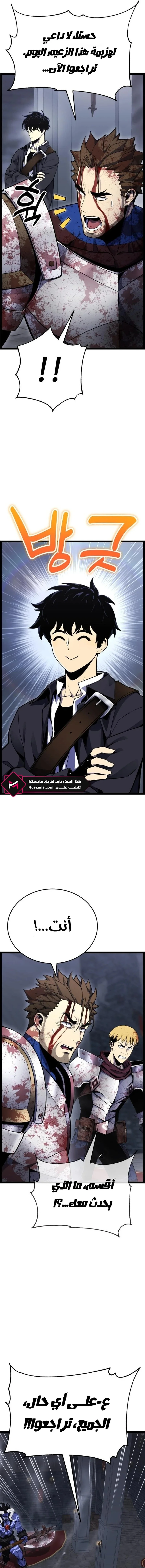 Read Artifact-Devouring Player AR Manga Online