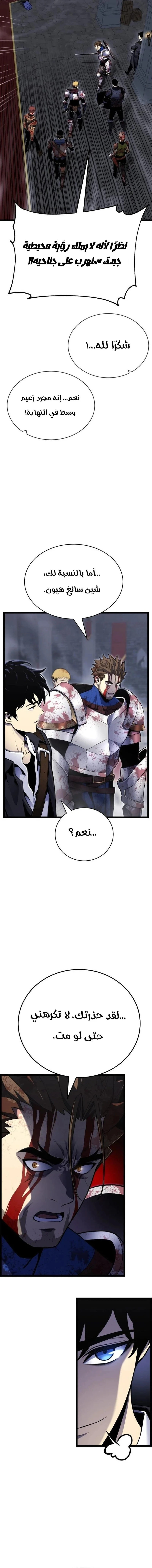 Read Artifact-Devouring Player AR Manga Online
