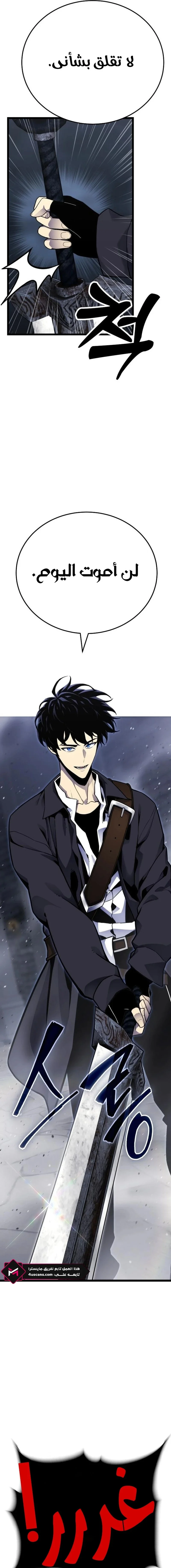 Read Artifact-Devouring Player AR Manga Online