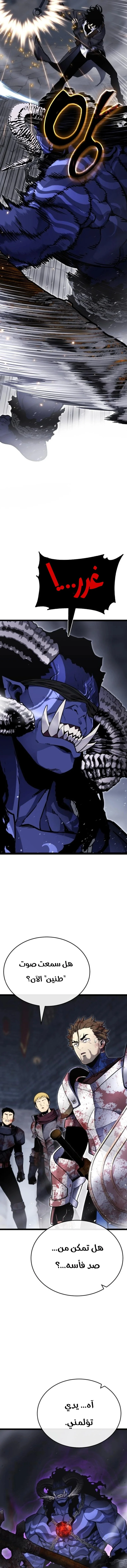 Read Artifact-Devouring Player AR Manga Online