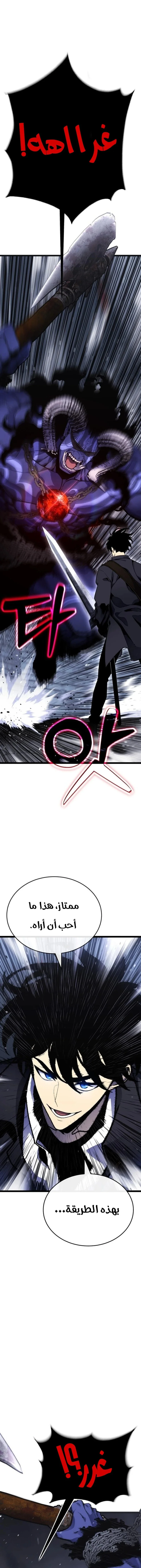 Read Artifact-Devouring Player AR Manga Online