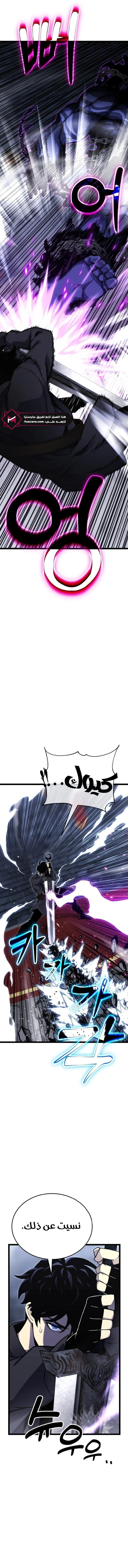 Read Artifact-Devouring Player AR Manga Online