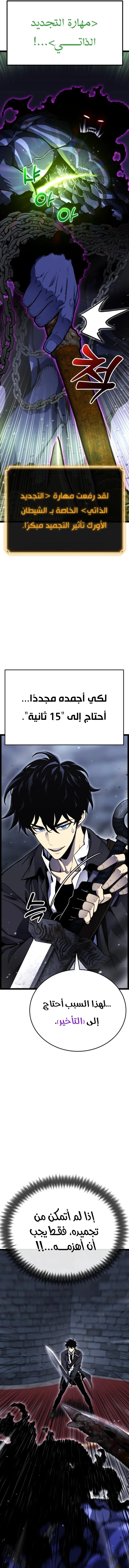 Read Artifact-Devouring Player AR Manga Online