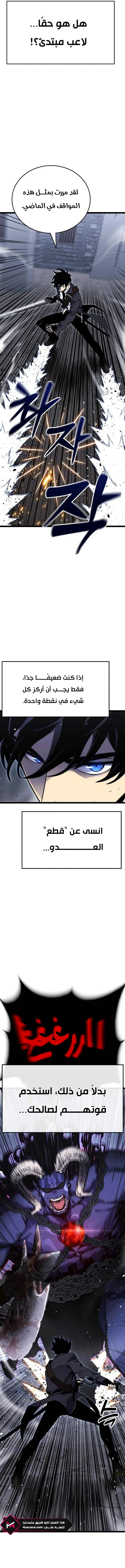 Read Artifact-Devouring Player AR Manga Online