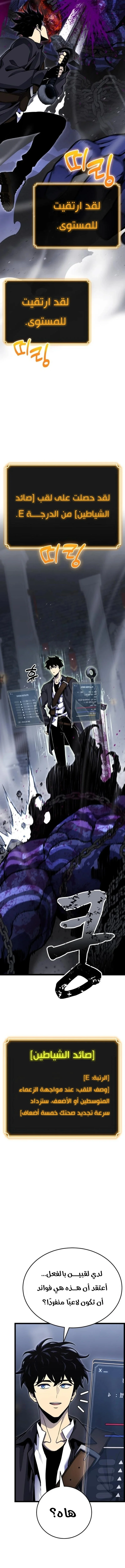 Read Artifact-Devouring Player AR Manga Online