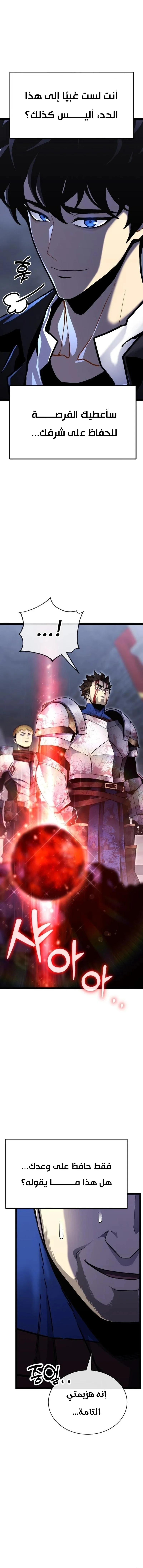 Read Artifact-Devouring Player AR Manga Online