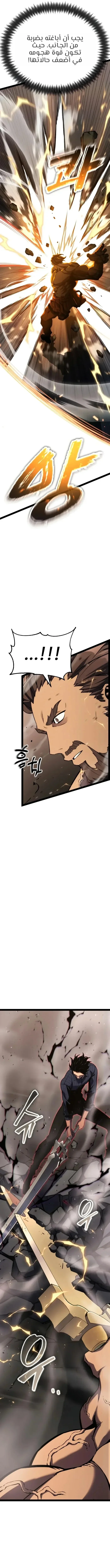 Read Artifact-Devouring Player AR Manga Online