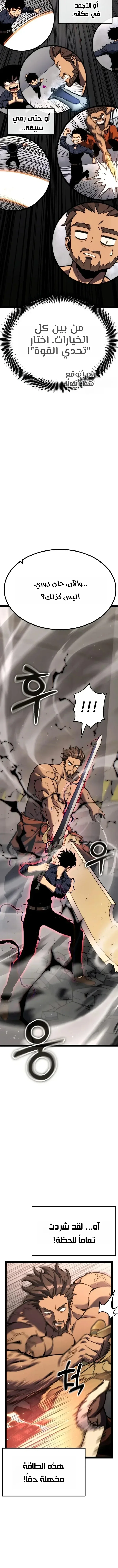 Read Artifact-Devouring Player AR Manga Online