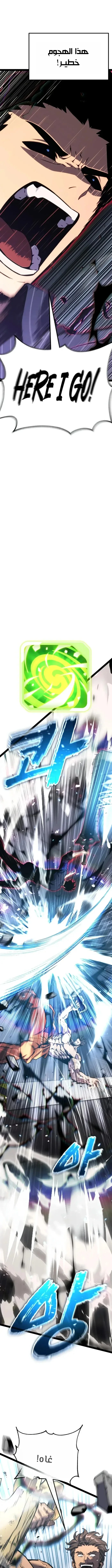 Read Artifact-Devouring Player AR Manga Online