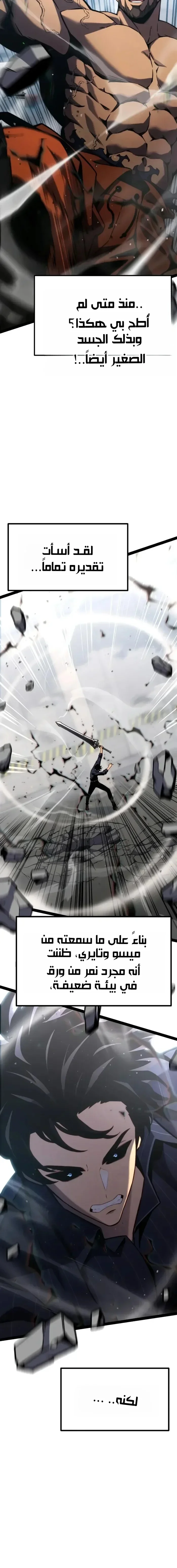 Read Artifact-Devouring Player AR Manga Online