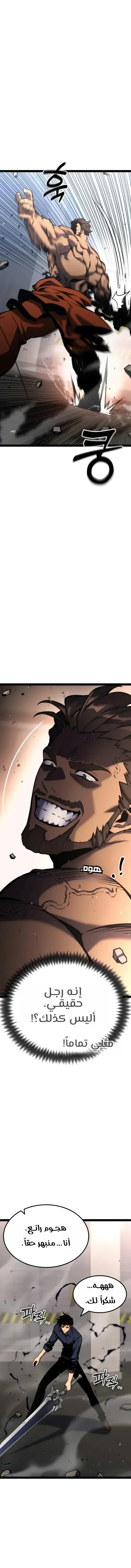 Read Artifact-Devouring Player AR Manga Online