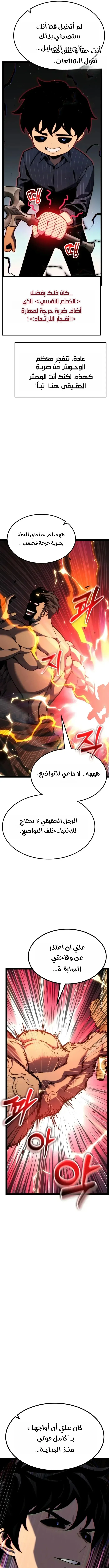 Read Artifact-Devouring Player AR Manga Online