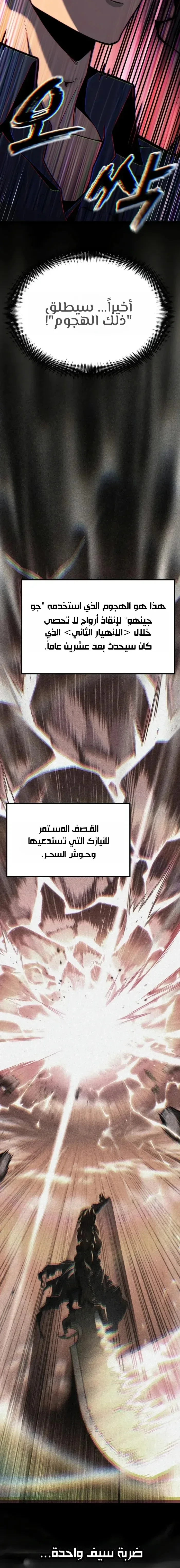 Read Artifact-Devouring Player AR Manga Online