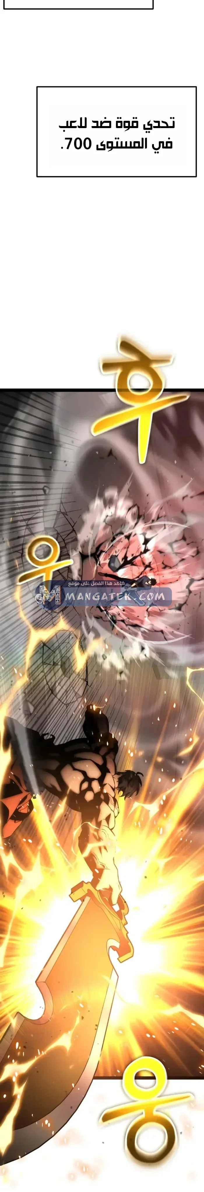 Read Artifact-Devouring Player AR Manga Online