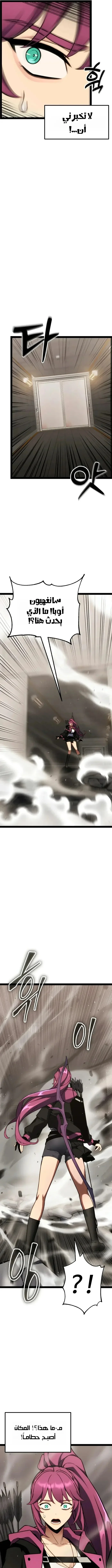 Read Artifact-Devouring Player AR Manga Online