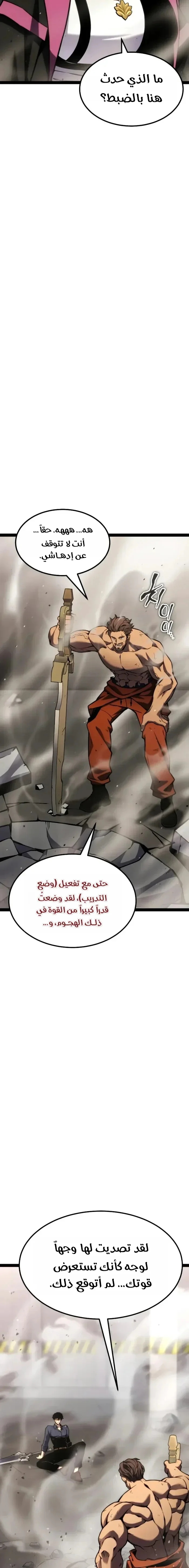 Read Artifact-Devouring Player AR Manga Online
