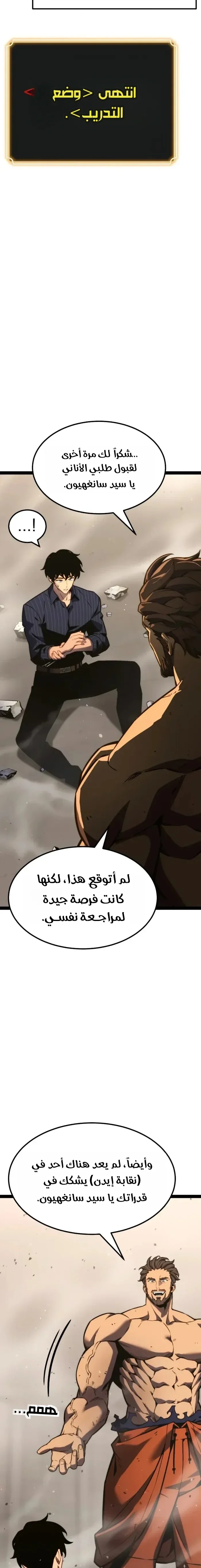 Read Artifact-Devouring Player AR Manga Online