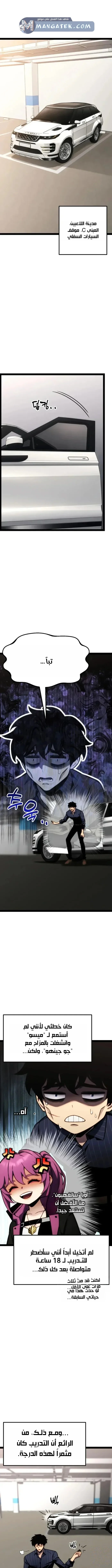 Read Artifact-Devouring Player AR Manga Online