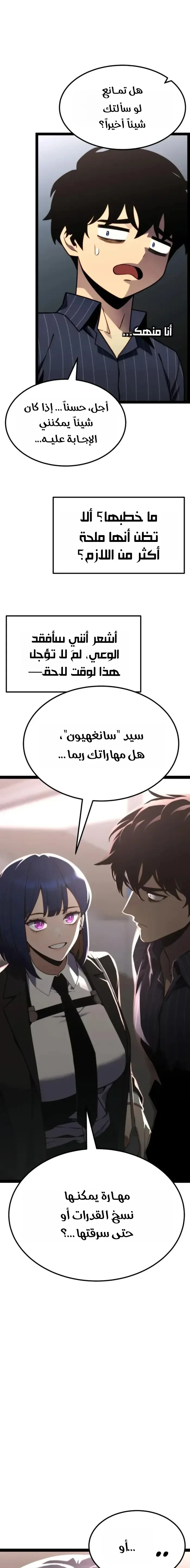 Read Artifact-Devouring Player AR Manga Online