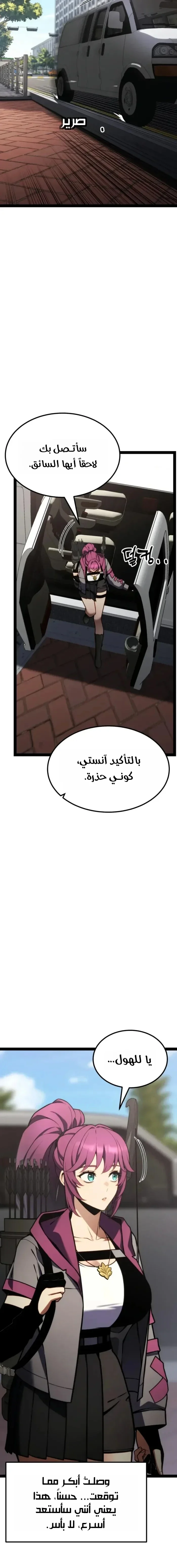 Read Artifact-Devouring Player AR Manga Online