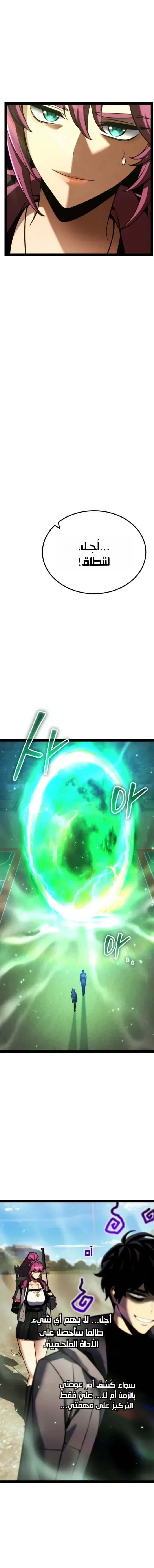Read Artifact-Devouring Player AR Manga Online