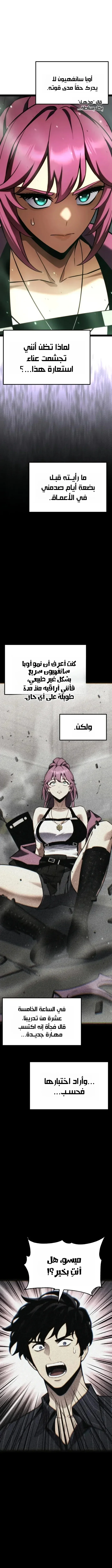 Read Artifact-Devouring Player AR Manga Online