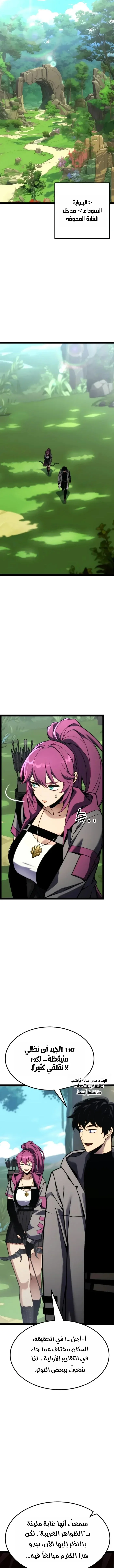 Read Artifact-Devouring Player AR Manga Online