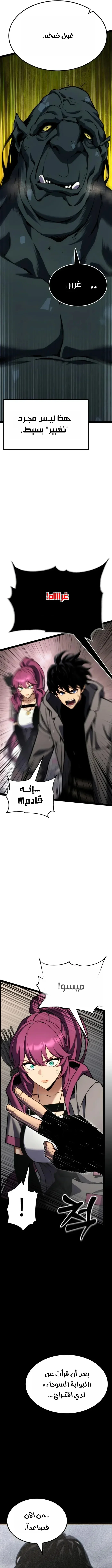 Read Artifact-Devouring Player AR Manga Online
