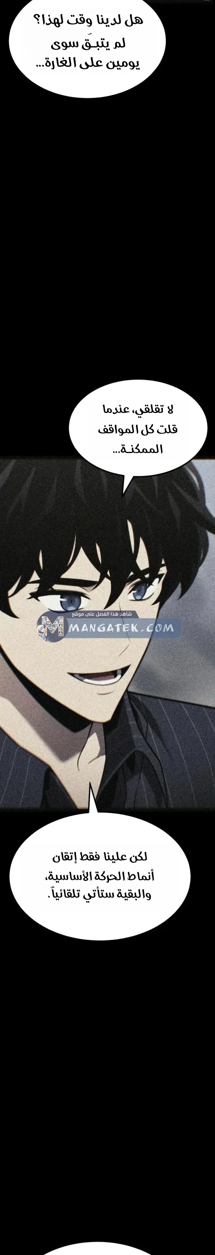 Read Artifact-Devouring Player AR Manga Online