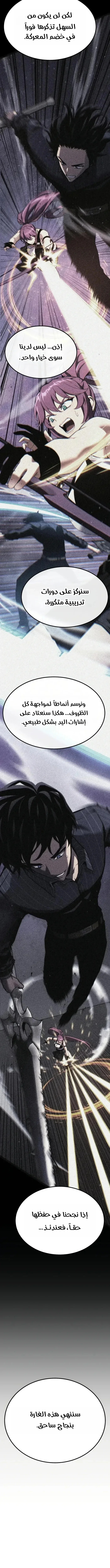 Read Artifact-Devouring Player AR Manga Online