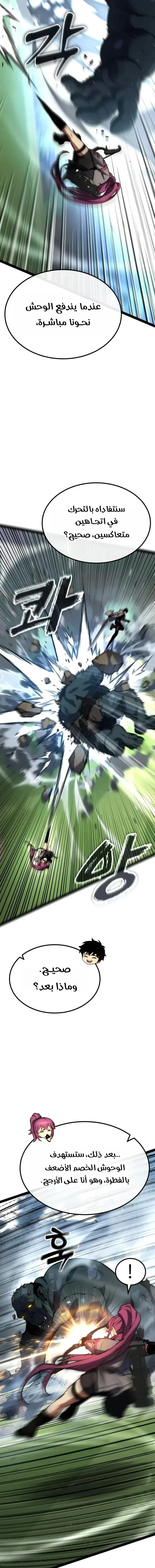 Read Artifact-Devouring Player AR Manga Online