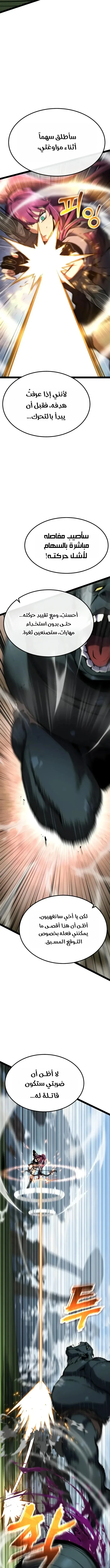 Read Artifact-Devouring Player AR Manga Online