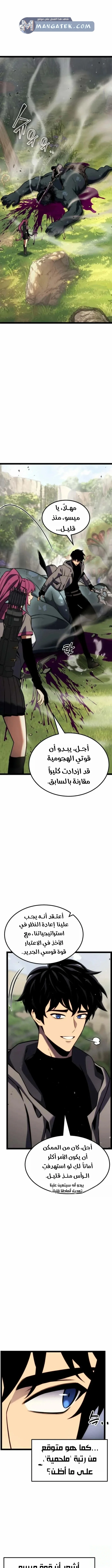 Read Artifact-Devouring Player AR Manga Online