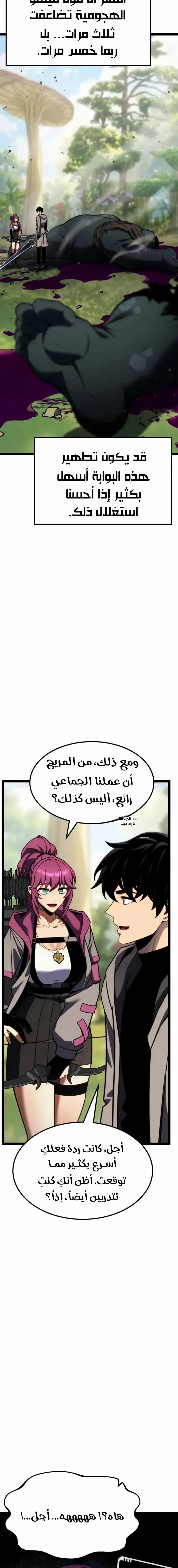 Read Artifact-Devouring Player AR Manga Online