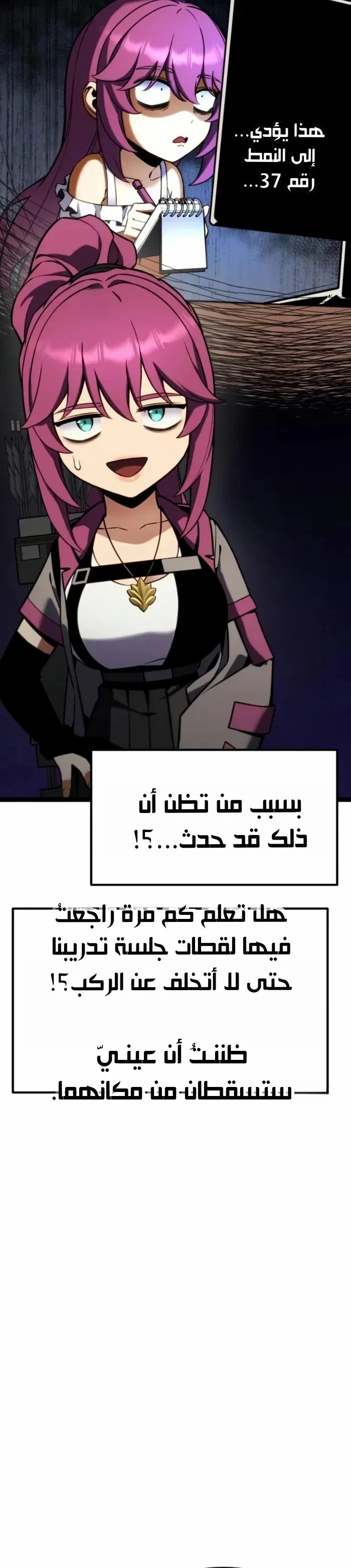 Read Artifact-Devouring Player AR Manga Online
