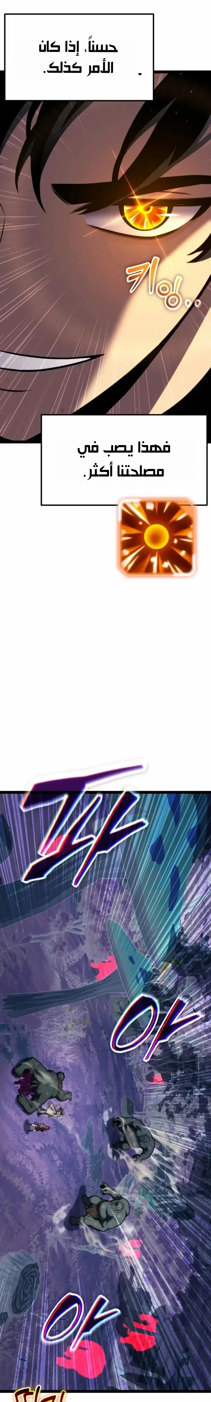 Read Artifact-Devouring Player AR Manga Online