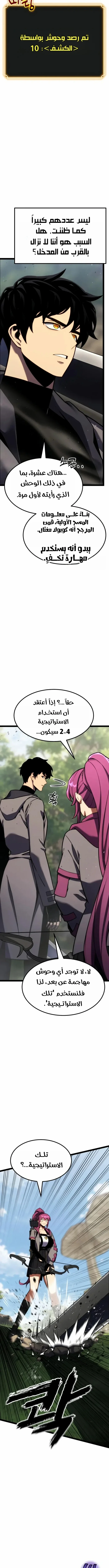 Read Artifact-Devouring Player AR Manga Online