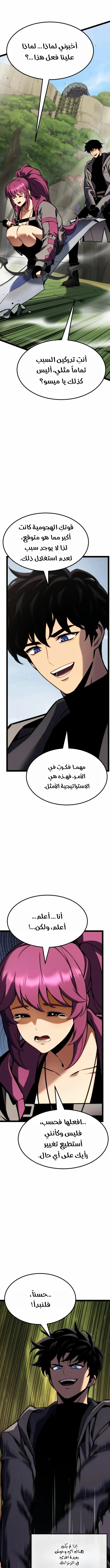 Read Artifact-Devouring Player AR Manga Online