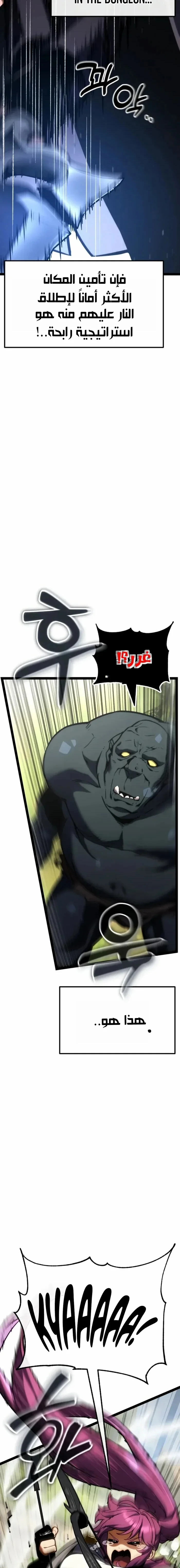 Read Artifact-Devouring Player AR Manga Online