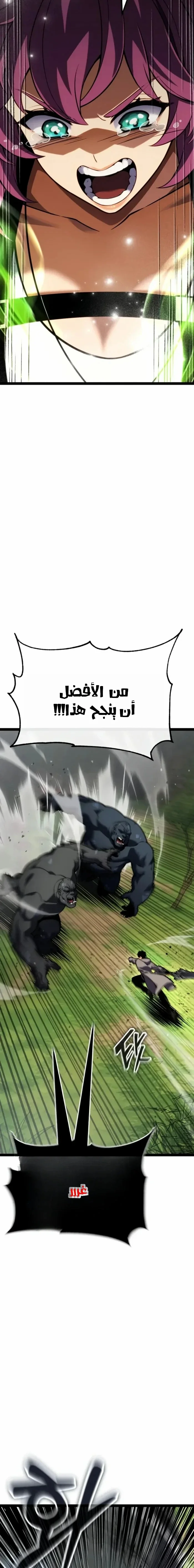 Read Artifact-Devouring Player AR Manga Online