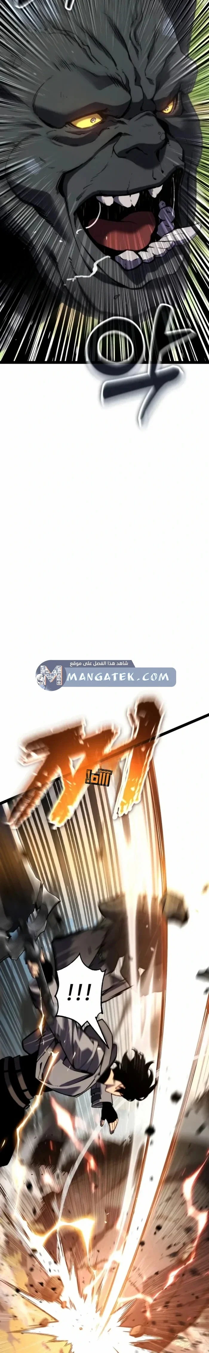 Read Artifact-Devouring Player AR Manga Online