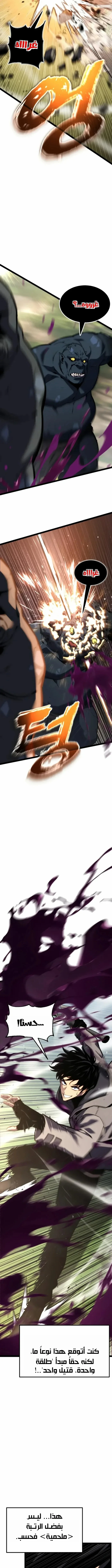 Read Artifact-Devouring Player AR Manga Online