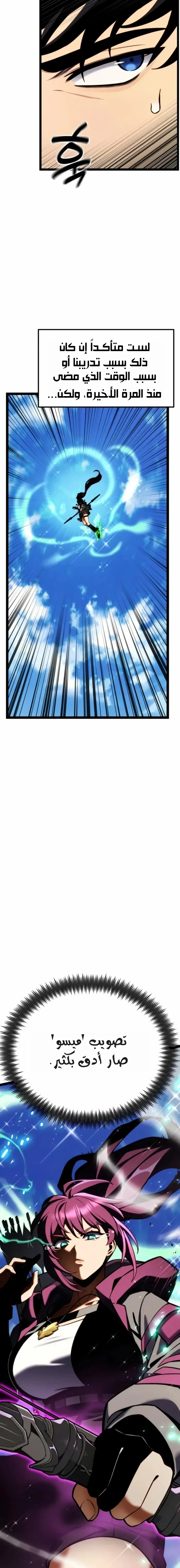 Read Artifact-Devouring Player AR Manga Online