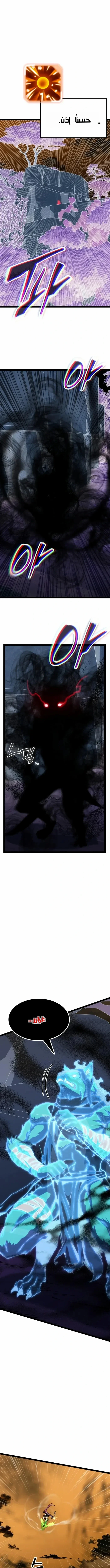 Read Artifact-Devouring Player AR Manga Online