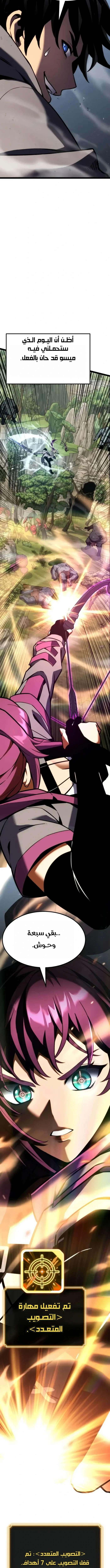 Read Artifact-Devouring Player AR Manga Online