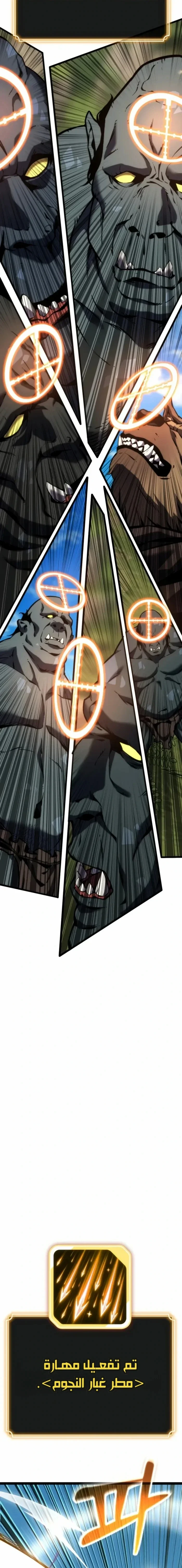 Read Artifact-Devouring Player AR Manga Online