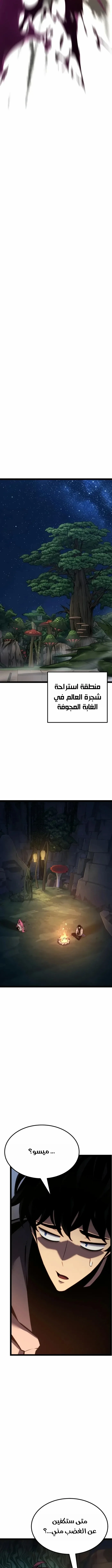 Read Artifact-Devouring Player AR Manga Online