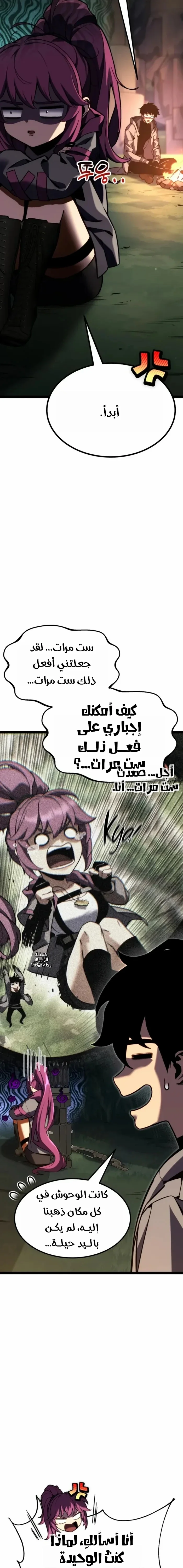 Read Artifact-Devouring Player AR Manga Online