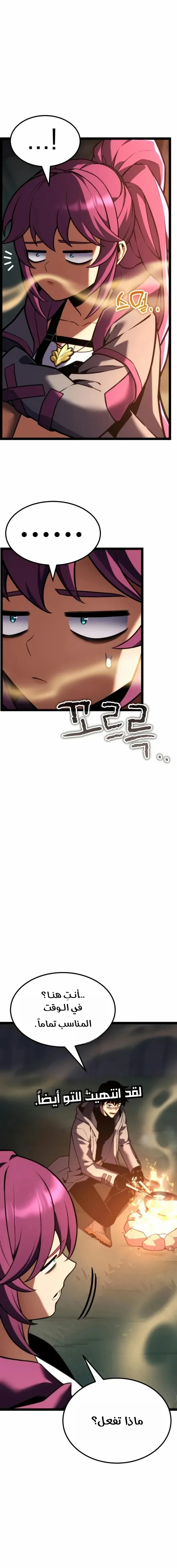Read Artifact-Devouring Player AR Manga Online