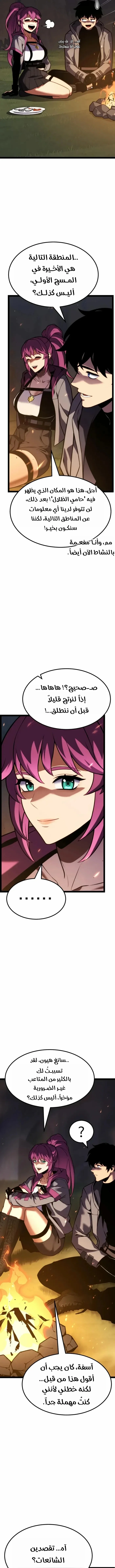 Read Artifact-Devouring Player AR Manga Online